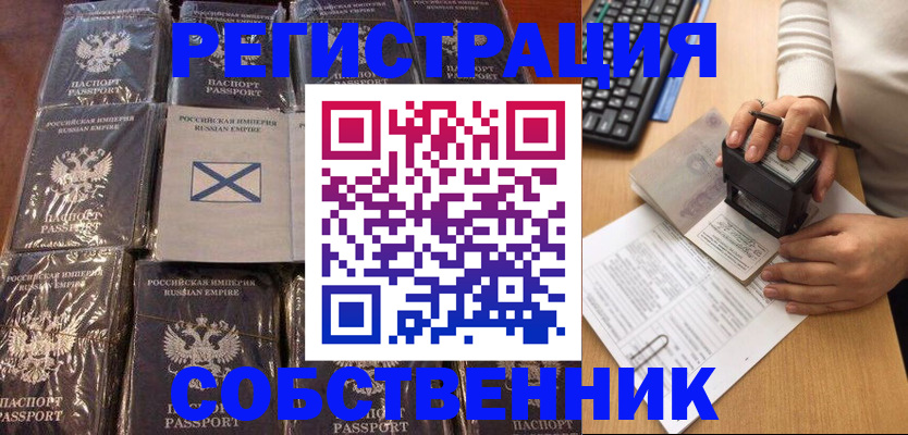 прописка иностранных граждан в Норильске