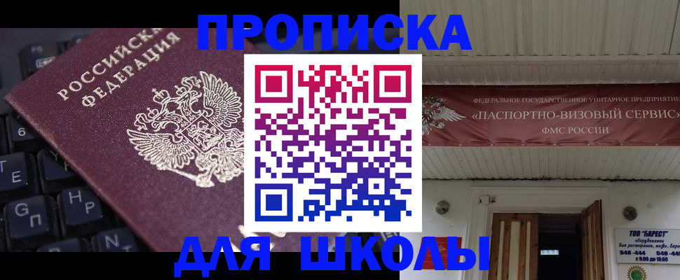прописка гарантия в Норильске